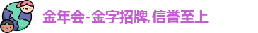金年会官方网站入口